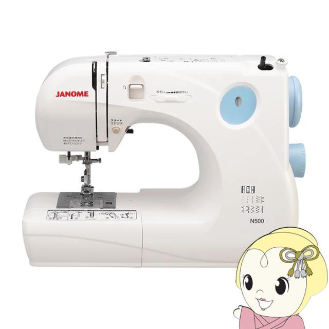電動ミシン JANOME ジャノメ 簡易電子ミシン 本体 N500
