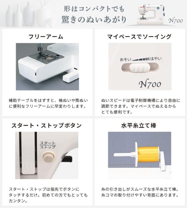電動ミシン JANOME ジャノメ 簡易電子ミシン 本体 N700_3