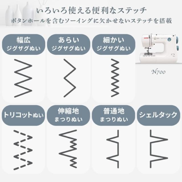 電動ミシン JANOME ジャノメ 簡易電子ミシン 本体 N700_4