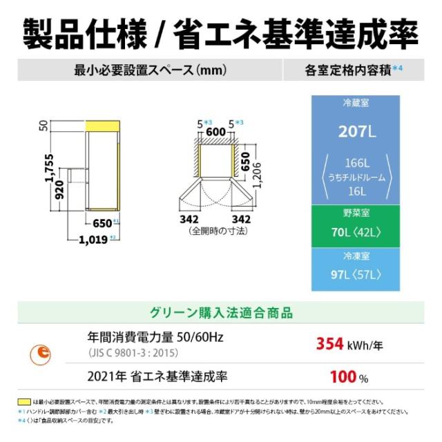 冷蔵庫【標準設置費込】SHARP シャープ 374L 3ドア どっちもドア マットベージュ SJ-X374R-N_12