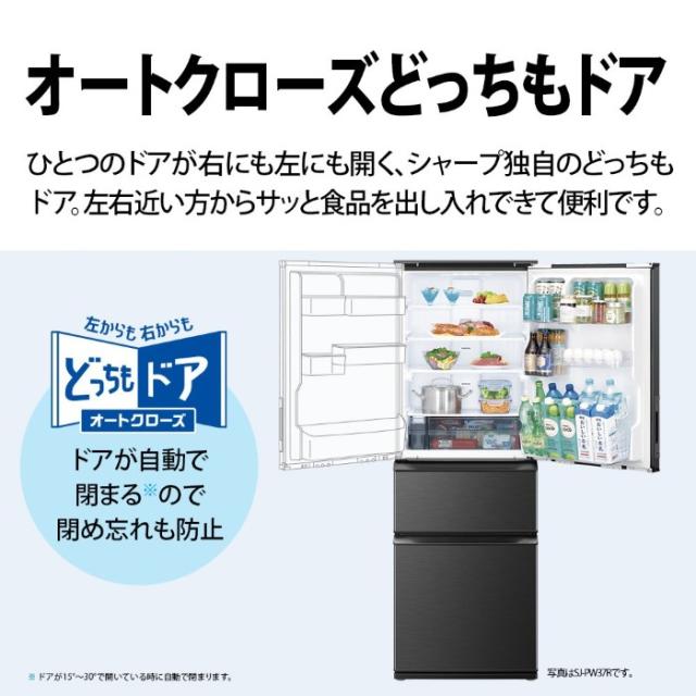 冷蔵庫【標準設置費込】SHARP シャープ 374L 3ドア どっちもドア マットベージュ SJ-X374R-N_8