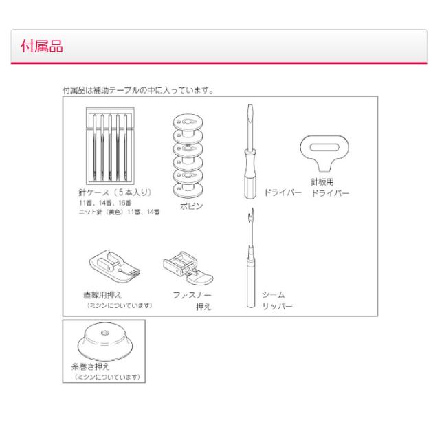 電子ミシン ハッピー school mate スクールメイト 直線専用ミシン SM10_5
