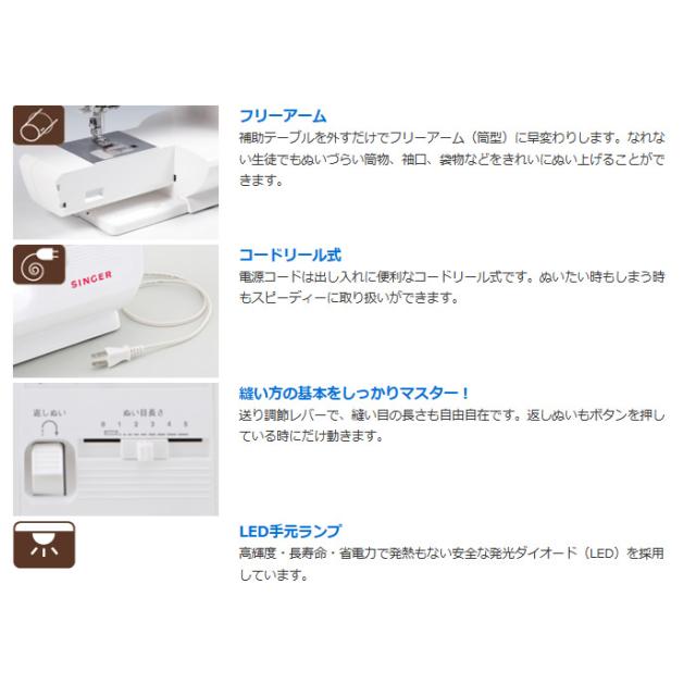 電子ミシン ハッピー school mate スクールメイト 直線専用ミシン SM12_4