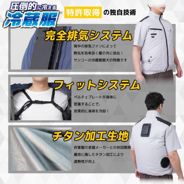 予約]冷蔵服 THANKO サンコー 半袖 シルバーグレー 5L 圧倒的に冷える