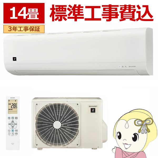エアコン 工事込 シャープ 主に14畳 AY-T40DM-W DMシリーズ 2025年モデル 4.0kW 単相100V プラズマクラスター ルームエアコン