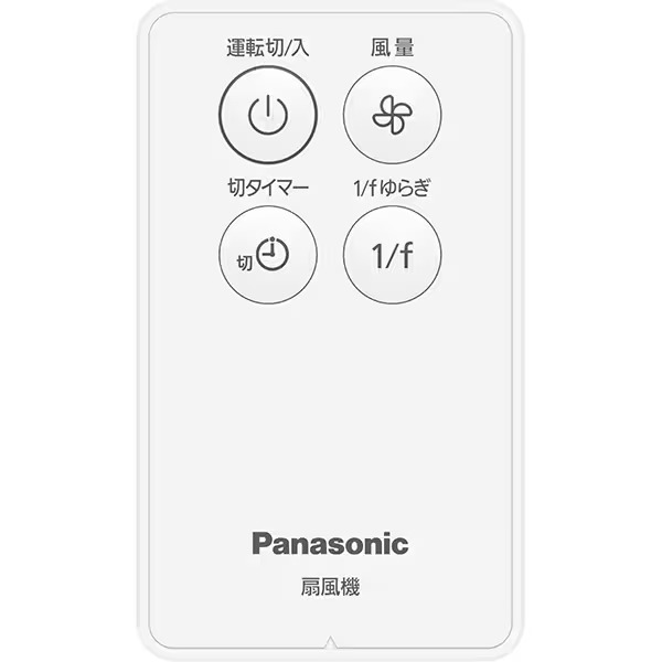 リビング扇風機 Panasonic パナソニック リモコン付き ホワイト F-C324D-W_10