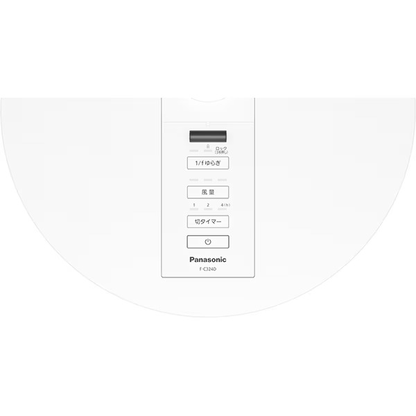 リビング扇風機 Panasonic パナソニック リモコン付き ホワイト F-C324D-W_11