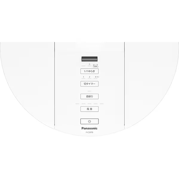 リビング扇風機 DCモーター搭載 Panasonic パナソニック リモコン付き ホワイト F-C337D-W_12