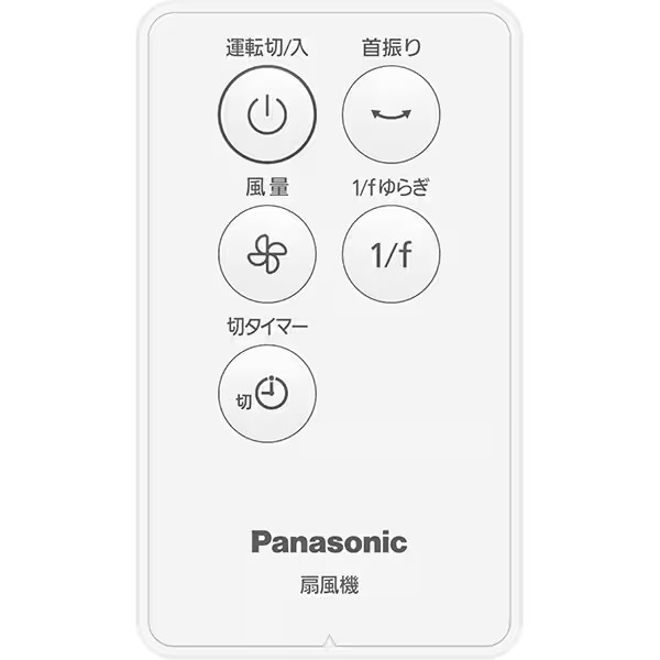 リビング扇風機 DCモーター搭載 Panasonic パナソニック リモコン付き ホワイト F-C337D-W_13