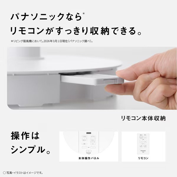 リビング扇風機 DCモーター搭載 Panasonic パナソニック ハイグレードモデル 温度センサー搭載 リモコン付き ホワイト F-C339D-W_11