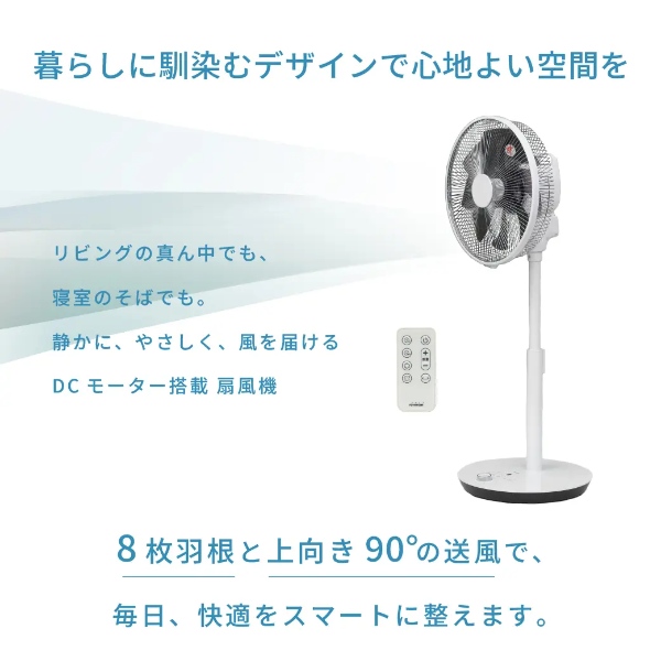リビング扇風 DCモーター搭載 トヨトミ TOYOTOMI タッチストップセンサー付き ハイポジション リモコン付き ホワイト FS-DHT30R-W_2