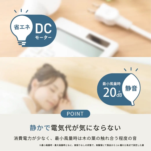 リビング扇風 DCモーター搭載 トヨトミ TOYOTOMI タッチストップセンサー付き ハイポジション リモコン付き ホワイト FS-DHT30R-W_4