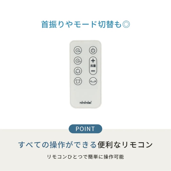 リビング扇風 DCモーター搭載 トヨトミ TOYOTOMI タッチストップセンサー付き ハイポジション リモコン付き ホワイト FS-DHT30R-W_6
