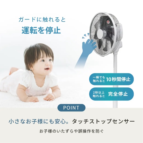 リビング扇風 DCモーター搭載 トヨトミ TOYOTOMI タッチストップセンサー付き ハイポジション リモコン付き ホワイト FS-DHT30R-W_8