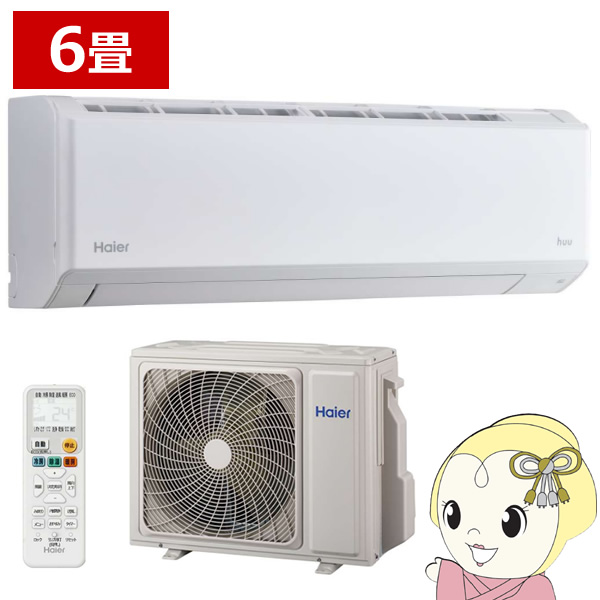 エアコン 6畳 ハイアール Haier ルームエアコン huu フー 単相100V 2.2kW 壁掛け 冷暖房 JAA-HS226A