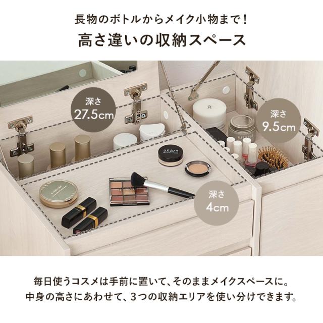 コスメテーブル RD-1409 ドレッサー 机 テーブル ローテーブル コスメワゴン 収納机 大容量 鏡付 鏡台 コンパクト ナチュラル_13