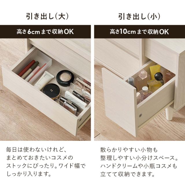 コスメテーブル RD-1409 ドレッサー 机 テーブル ローテーブル コスメワゴン 収納机 大容量 鏡付 鏡台コンパクト ウォッシュホワイト_15