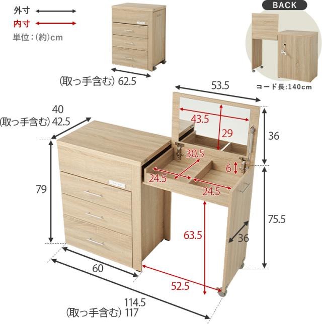 ドレッサー 3WAY 収納できるドレッサー RD-1414 鏡台 化粧台 収納付き コンセント付き 鏡付き 兼用 デスク チェスト コンパクト ブラウン_16
