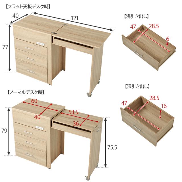 ドレッサー 3WAY 収納できるドレッサー RD-1414 鏡台 化粧台 収納付き コンセント付き 鏡付き 兼用 デスク チェスト コンパクト ナチュラル_17