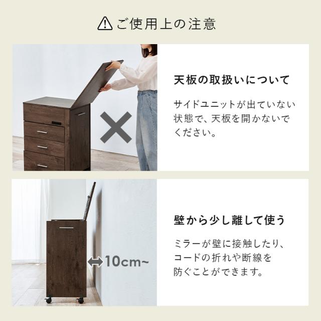 ドレッサー 3WAY 収納できるドレッサー RD-1414 鏡台 化粧台 収納付き コンセント付き 鏡付き デスク チェスト コンパクト ホワイトウォッシュ_19
