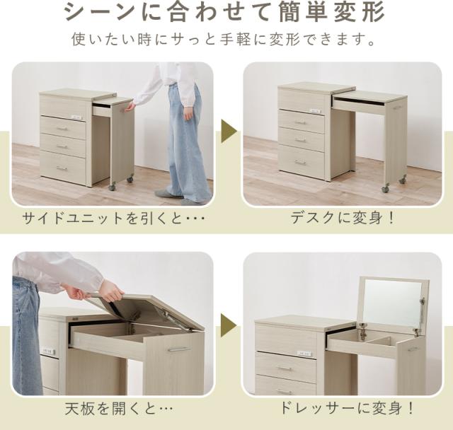 ドレッサー 3WAY 収納できるドレッサー RD-1414 鏡台 化粧台 収納付き コンセント付き 鏡付き デスク チェスト コンパクト ホワイトウォッシュ_3