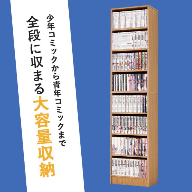 ブックシェルフ VKB-7281 収納 おしゃれ 大容量 本棚 コミック収納 漫画収納 雑誌収納 高さ調整可能 可動棚 幅44.5cm 木目調 ウォルナット_2