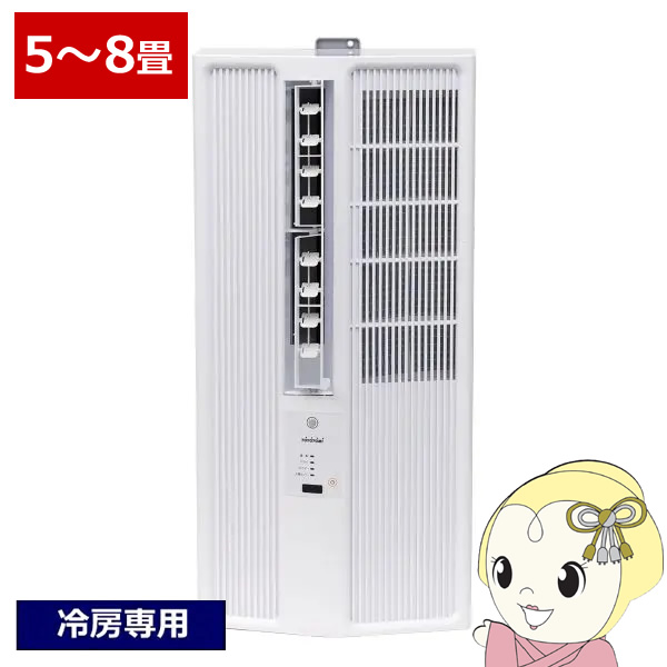 [予約]窓用エアコン トヨトミ CAZALi 1.8kW 5〜8畳 ACW-S18R-W 冷房専用 静音 人感センサー搭載 ノンドレン センター吹き出し 日本製 TOYOTOMI