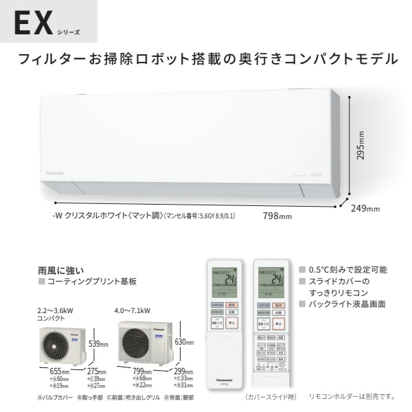 エアコン 10畳用 2.8kW 100V パナソニック CS-286DEX-W エオリア EX 