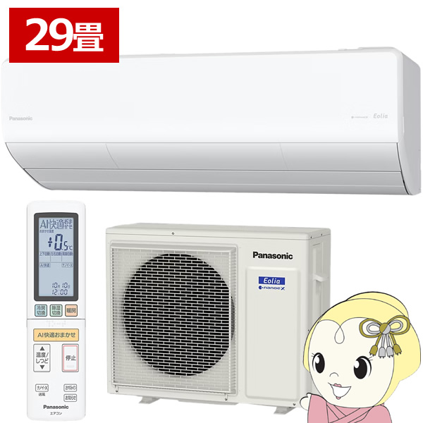 [予約]エアコン 29畳用 9.0kW 200V パナソニック CS-906DHX2-W Eolia HXシリーズ エオリア 2026年モデル 住設モデル ルームエアコン 159,525円
