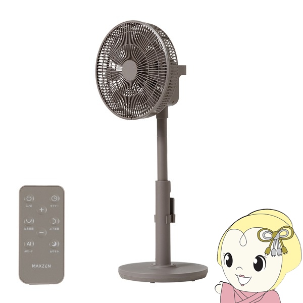 【メーカー直送】 リビング扇風機 DCモーター搭載 上下左右首振り MFD30QD01M-GG グレージュ MAXZEN マクスゼン リモコン付き