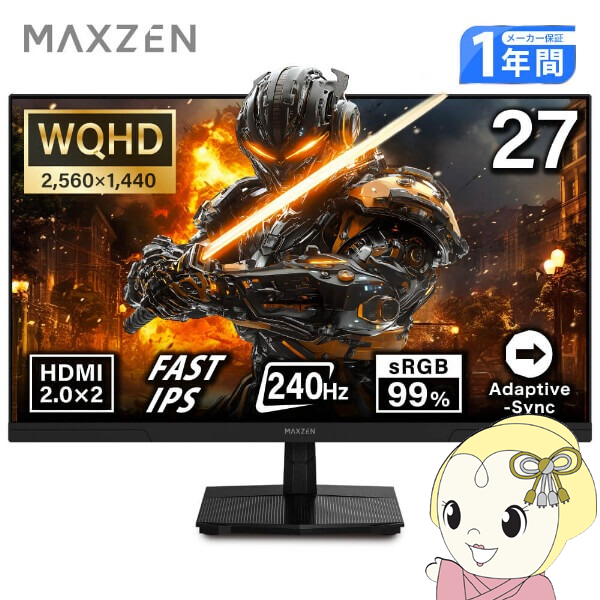 MAXZEN ゲーミングモニター 27インチ 240Hz WQHD ブルーライトカット 非光沢 フリッカーフリー チルト調節 MGM27IC05-Q240 マクスゼン