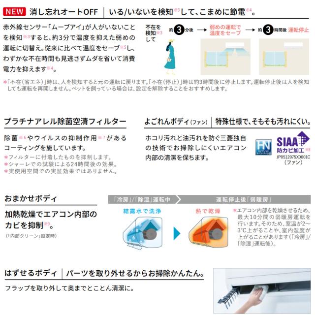 エアコン 14畳 三菱電機 ルームエアコン 霧ヶ峰 AXVシリーズ 2026年度モデル 単相200V 4.0kw MSZ-AXV4026S-W_3