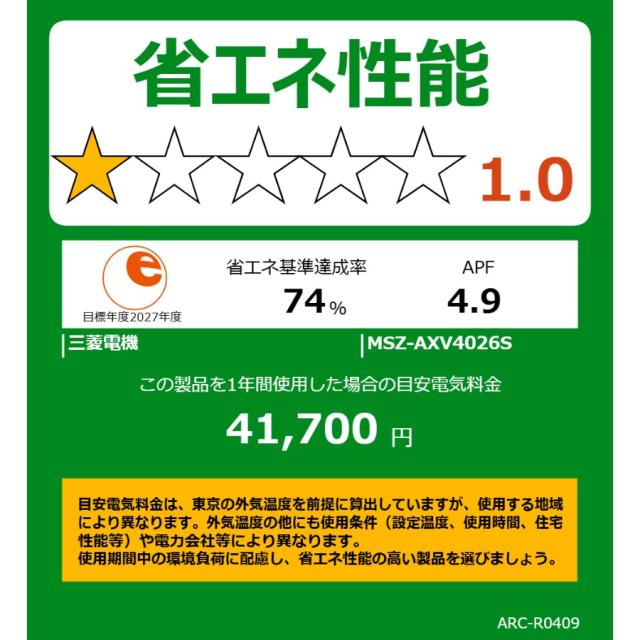 エアコン 14畳 三菱電機 ルームエアコン 霧ヶ峰 AXVシリーズ 2026年度モデル 単相200V 4.0kw MSZ-AXV4026S-W_5