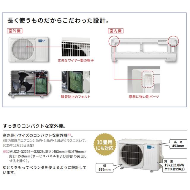 エアコン 6畳 三菱電機 ルームエアコン 霧ヶ峰 GVシリーズ 2026年度