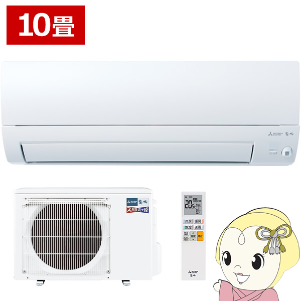 [予約]エアコン 寒冷地向け 三菱電機 ルームエアコン ズバ暖霧ヶ峰 KXVシリーズ 2026年度モデル 10畳用 単相100V 2.8kW MSZ-KXV2826-W