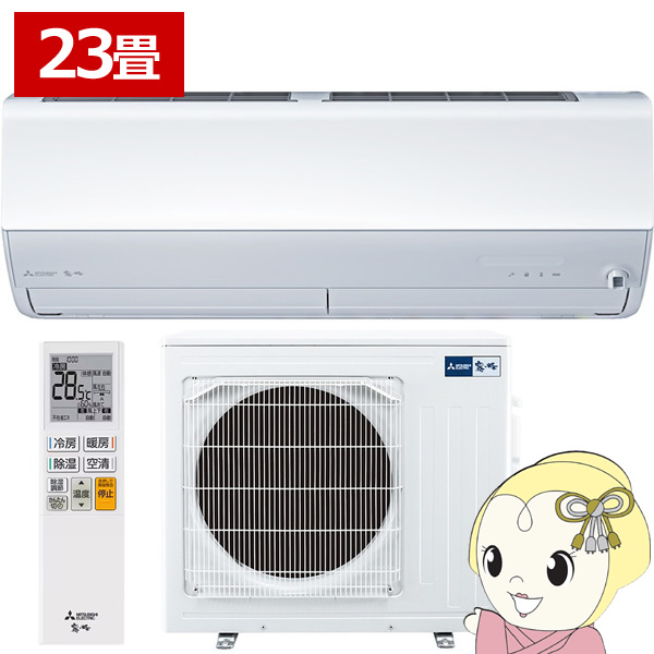 [予約]エアコン 23畳 三菱電機 霧ヶ峰 Xシリーズ 2026年モデル 単相200V 7.1kw MSZ-X7126S-W ハイスペックモデル ルームエアコン 再熱除湿