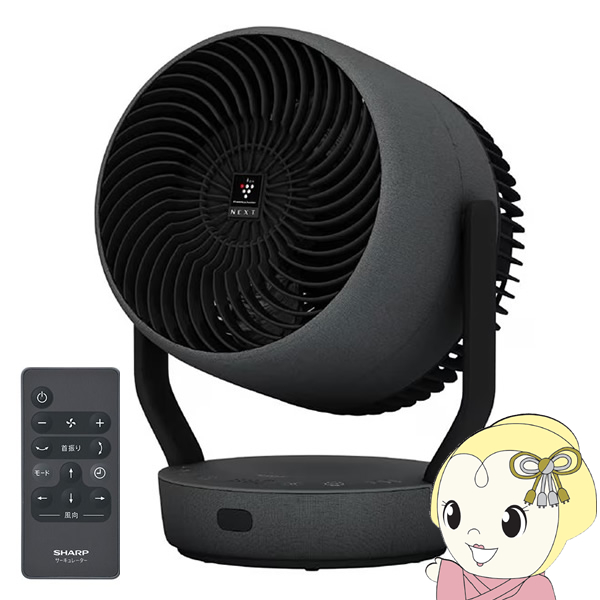 在庫あり　サーキュレーター SHARP シャープ DCモーター搭載 アッシュブラック PK-18S03-B プラズマクラスターNEXT 上下左右自動首振り 静音 大風量