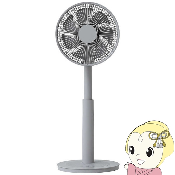 リビング扇風機 DCモーター搭載 PD対応 YAMAZEN 山善 リモコン付き RLXP-S023-C