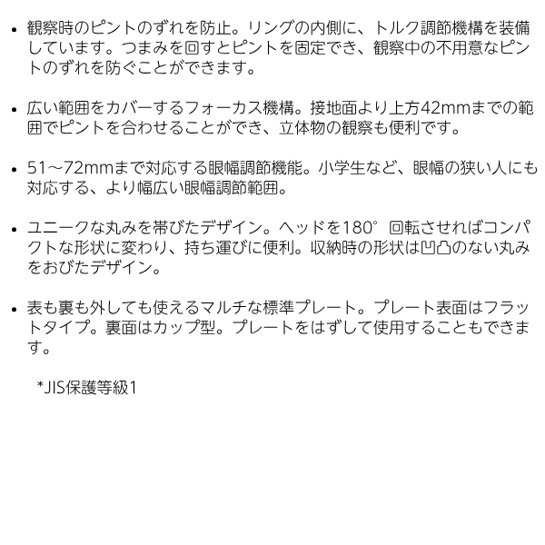顕微鏡 ニコン Nikon ネイチャースコープ ファーブル ミニ 20倍×(固定) 395g 双眼実体顕微鏡 自由研究_2