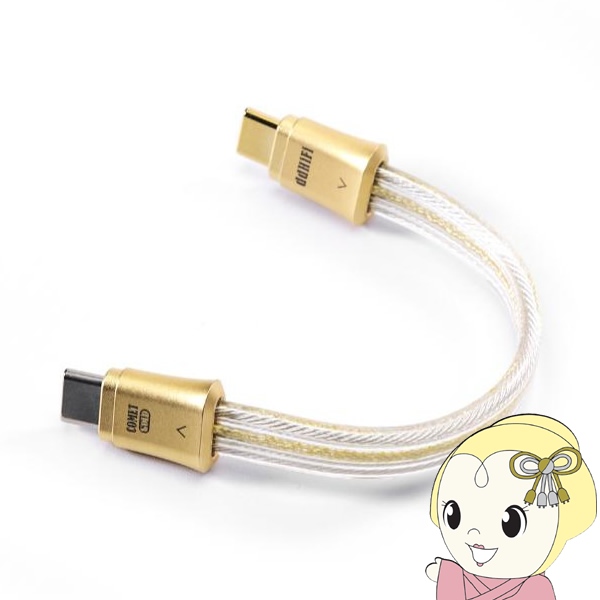 ddHiFi Gold シリーズ USB C to C OTGケーブル TC19CC Gold 10cm