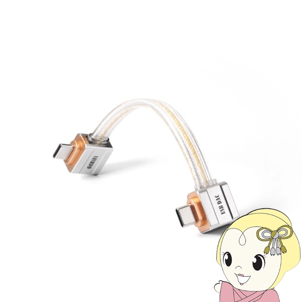 ddHiFi Gold シリーズ USB C to C OTGケーブル Gold L型 TC19LL