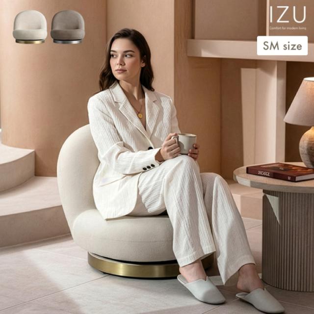 回転ソファ座椅子 IZU（イズ） パーソナルソファ 高級座椅子 クッションソファ パーソナルチェア 1Pソファ 回転座椅子 SMサイズ グレージュ_1