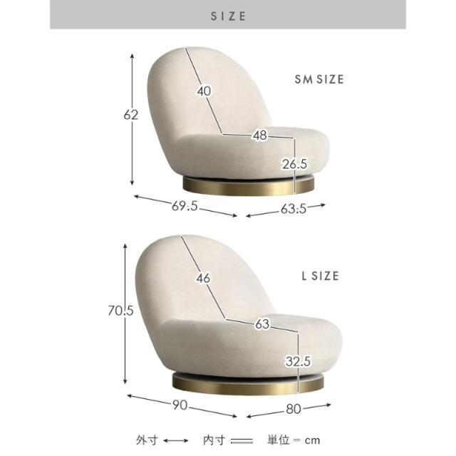 回転ソファ座椅子 IZU（イズ） パーソナルソファ 高級座椅子 クッションソファ パーソナルチェア 1Pソファ 回転座椅子 SMサイズ グレージュ_18