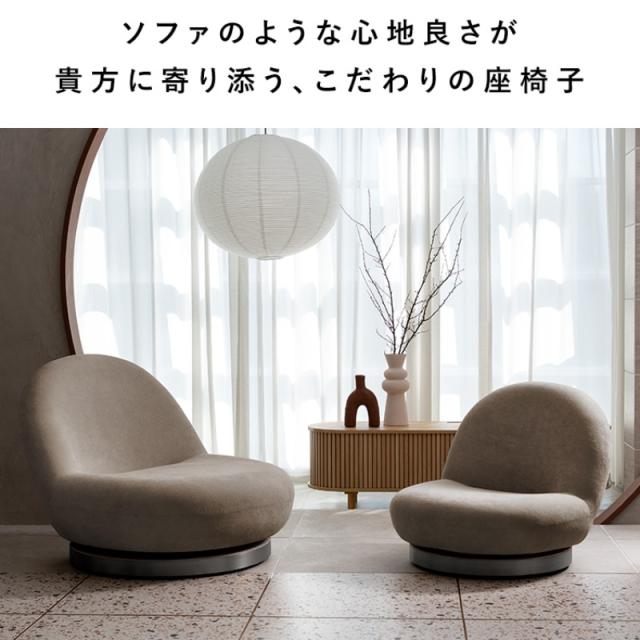 回転ソファ座椅子 IZU（イズ） パーソナルソファ 高級座椅子 クッションソファ パーソナルチェア 1Pソファ 回転座椅子 SMサイズ グレージュ_2