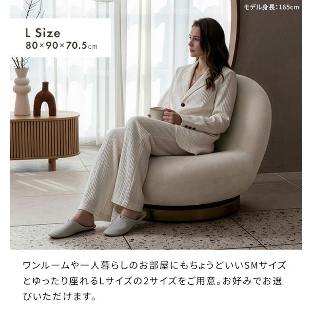 回転ソファ座椅子 IZU（イズ） パーソナルソファ 高級座椅子 クッションソファ パーソナルチェア 1Pソファ 回転座椅子 SMサイズ グレージュ_5