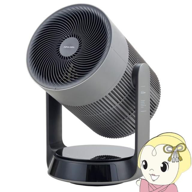 空気清浄機能付きサーキュレーター APIX アピックス グレー AFC-910R-GY