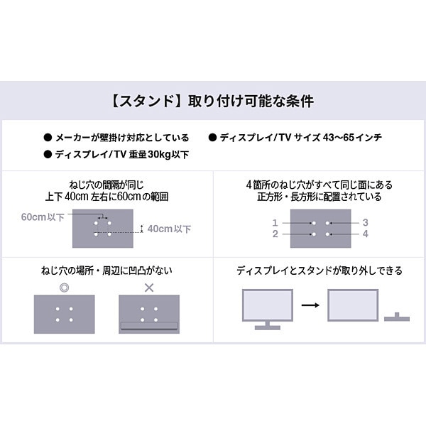 【法人限定・メーカー直送・車上渡し】テレビスタンド DMM.make DISPLAY DKS-LSW7 壁寄せテレビスタンド ハイタイプ 43インチ 50インチ 55インチ 65インチ_6