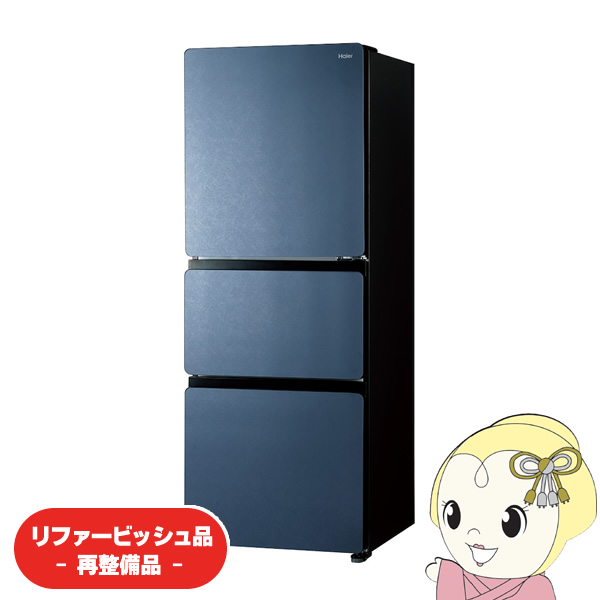 【リファービッシュ品/超美品】冷蔵庫【標準設置費込】 Haier ハイアール 右開き 325L 3ドア ブルーイッシュグレー JR-CVM33A-H 44,395円