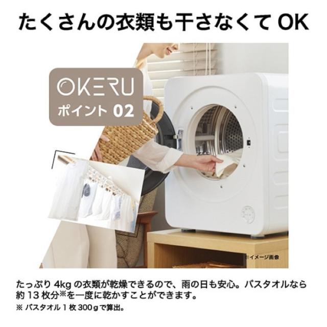 御召しものかわき切る機 Haier ご機嫌アール 4.0kg 白いこと OKERU JZ-K40A-W