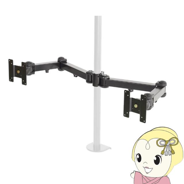 【製造会社直送】サンコー 8軸式ロングくねくねデュアル腕 極点据え置き用部分品 MARMPA194E